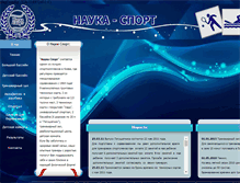 Tablet Screenshot of nauka-sport.com.ua